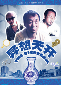 国产欧美视频综合二区